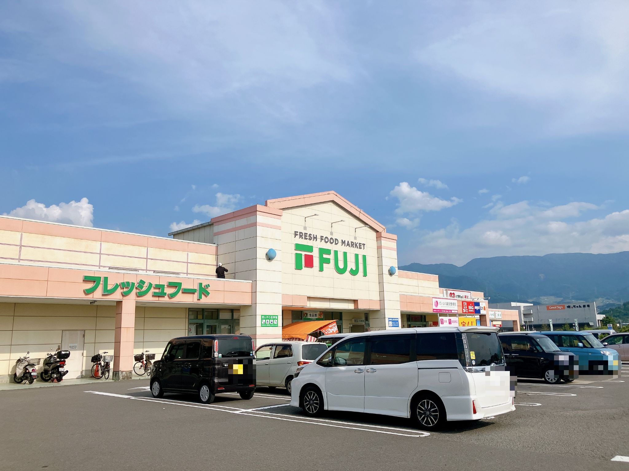 フジ見奈良店